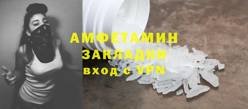 сколько стоит  Боровичи  Amphetamine Розовый 